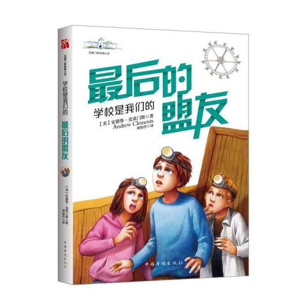 豆娃的冒险故事壹